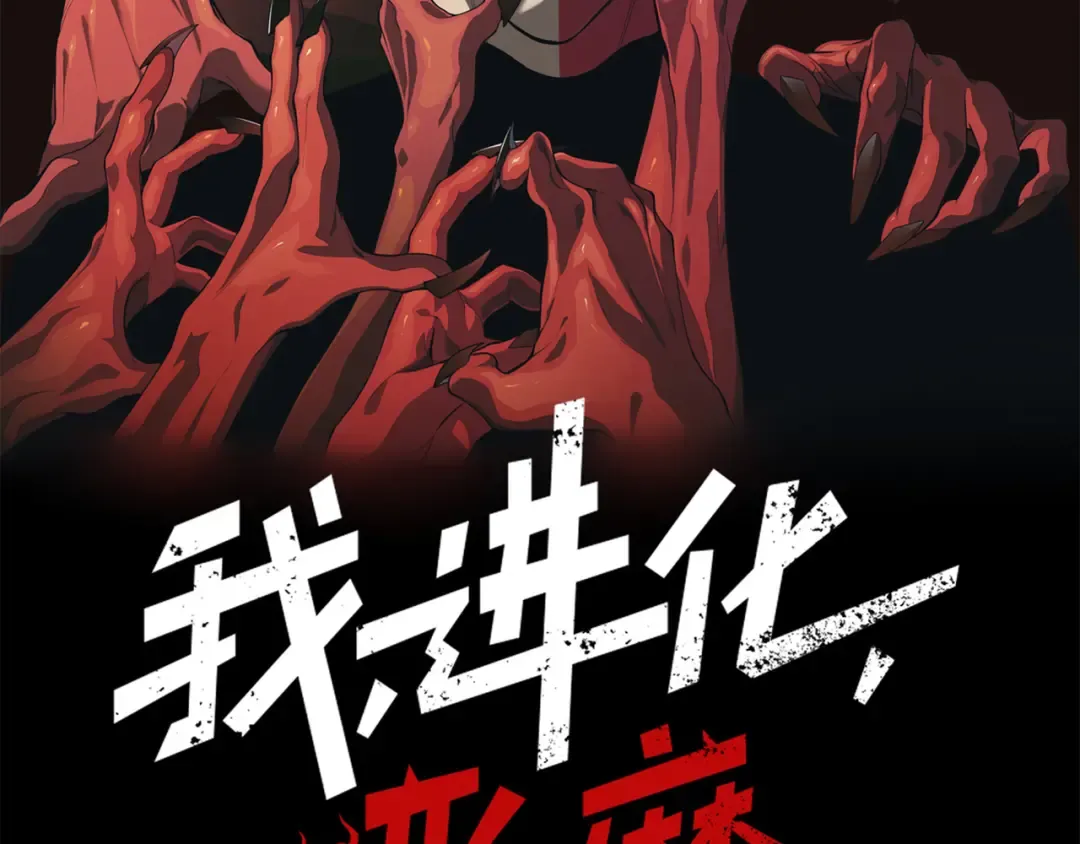 第40话 新六王的恐怖实力 第10页
