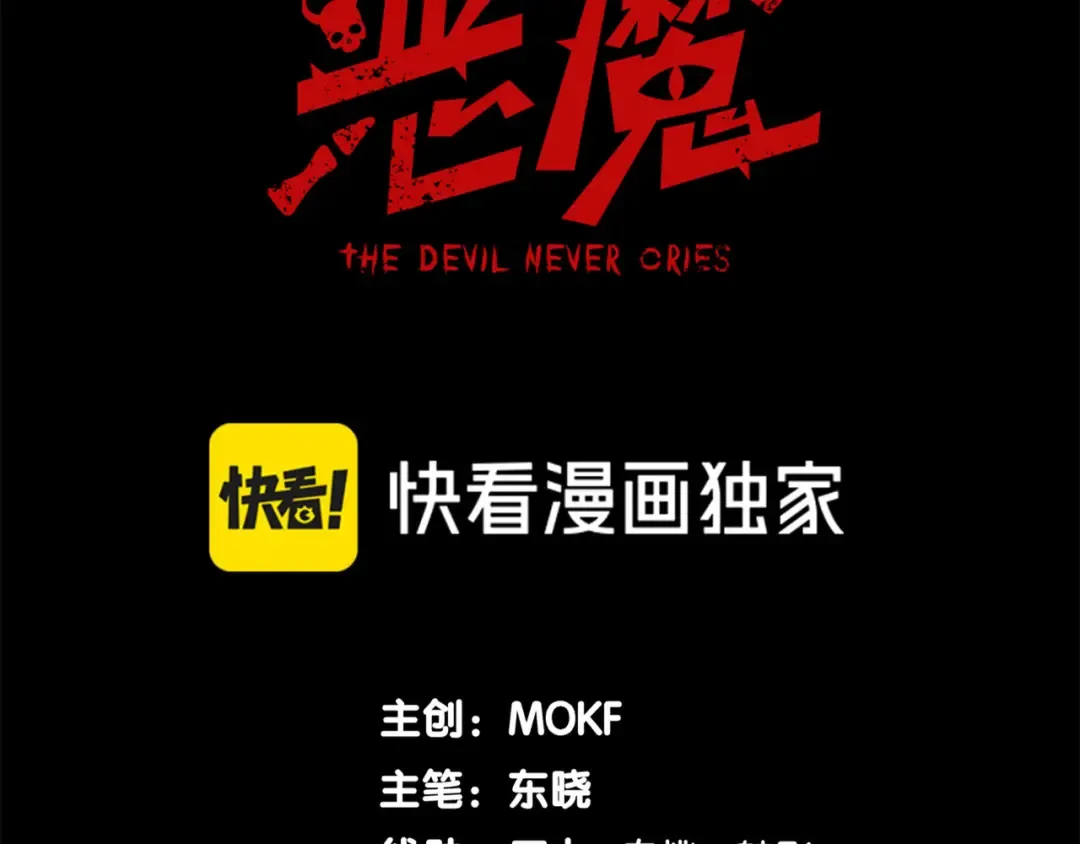 第40话 新六王的恐怖实力 第11页