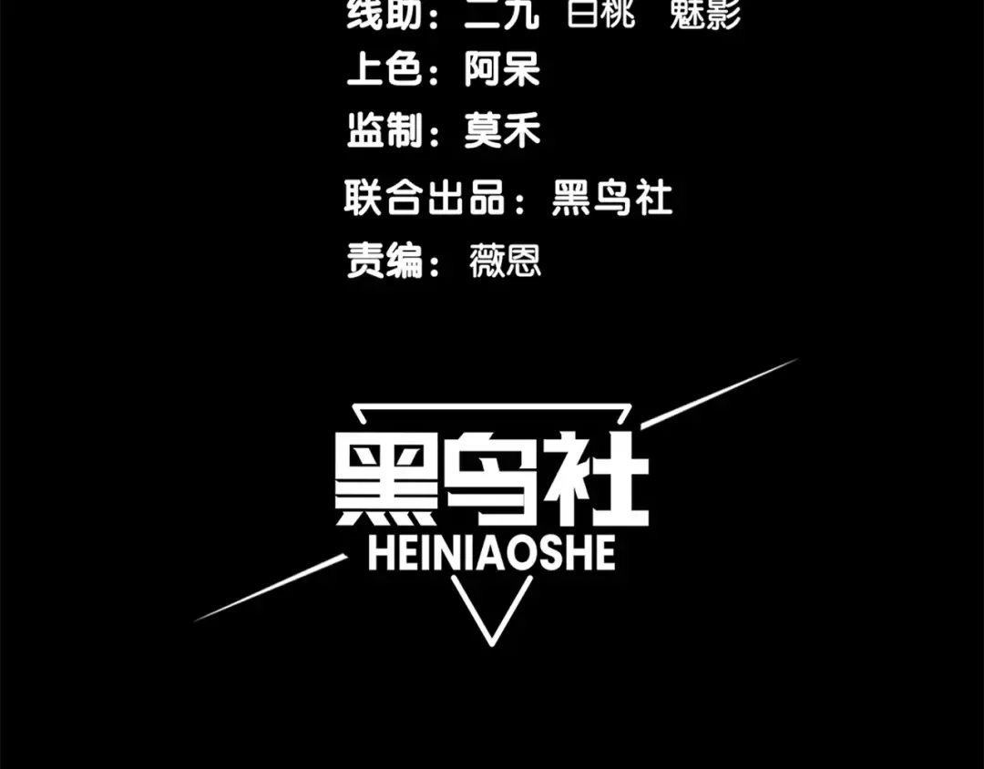 第40话 新六王的恐怖实力 第12页