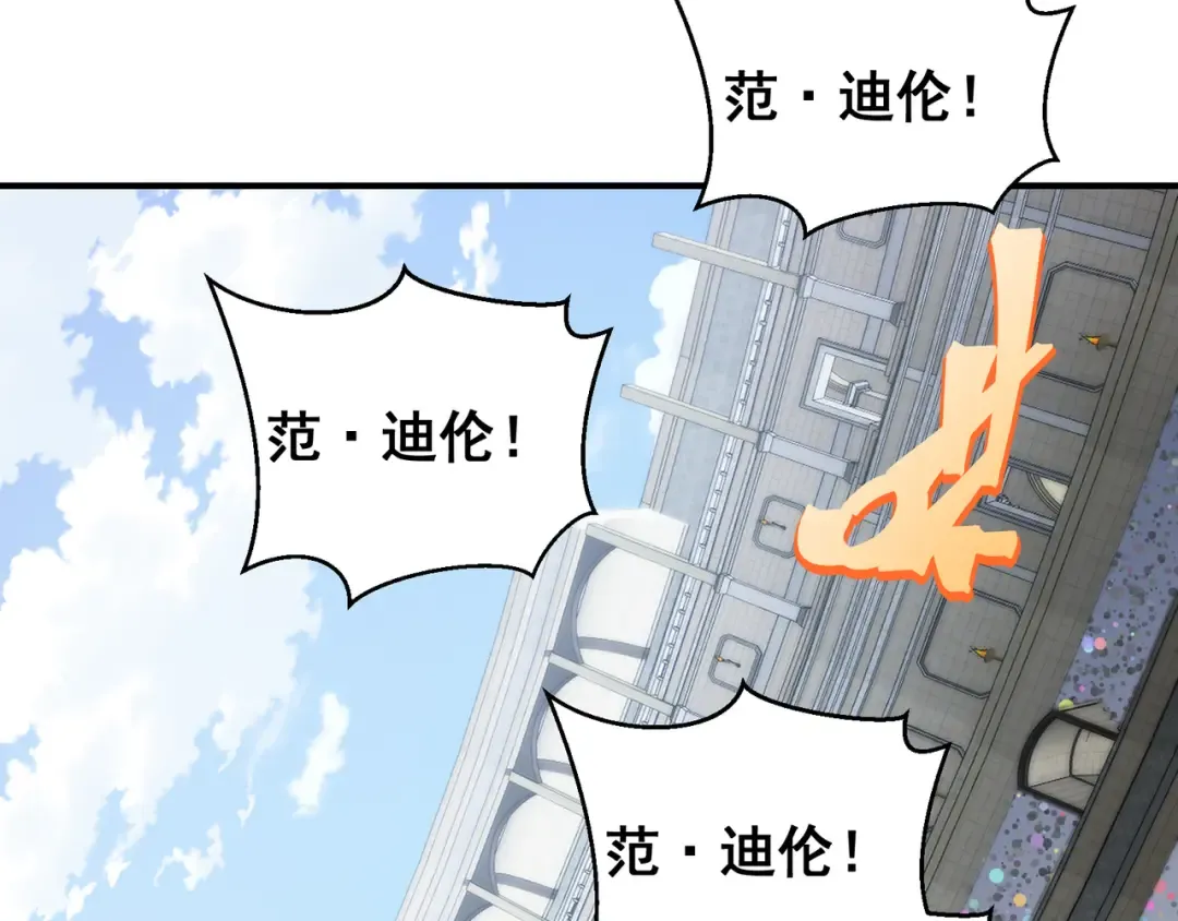 第40话 新六王的恐怖实力 第18页