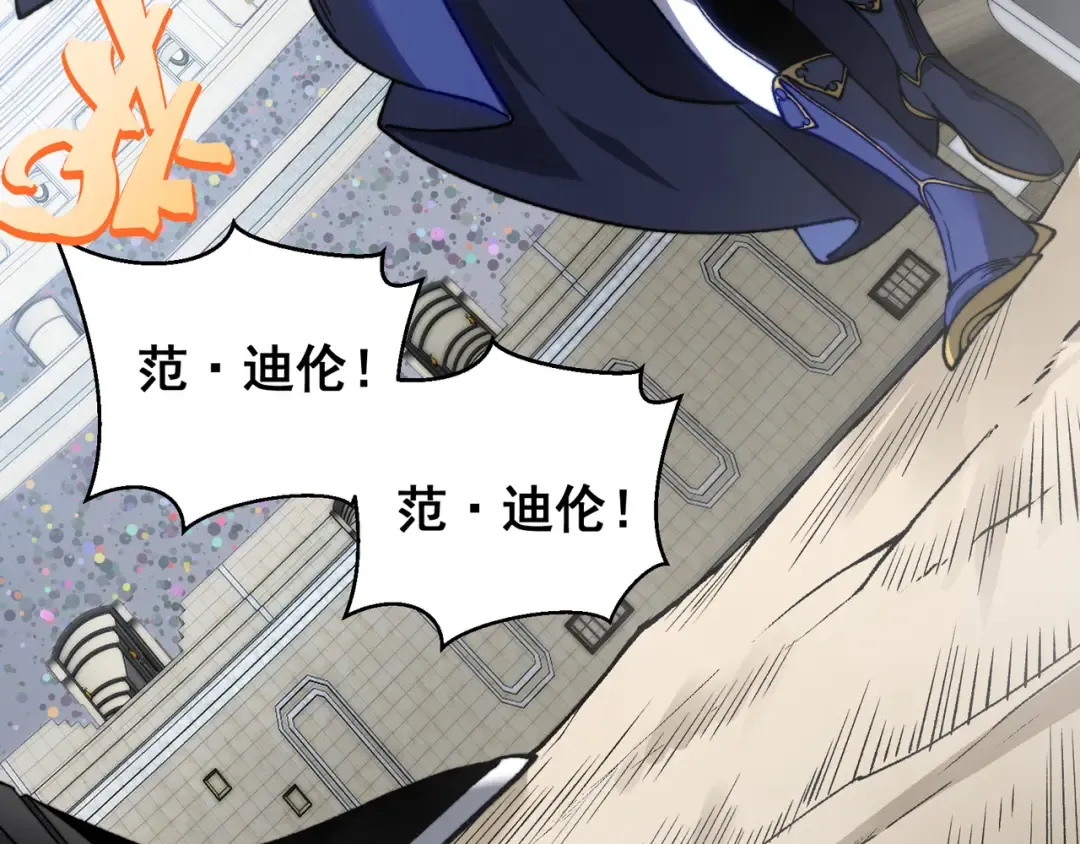 第40话 新六王的恐怖实力 第20页
