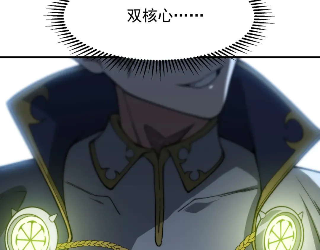 第40话 新六王的恐怖实力 第23页