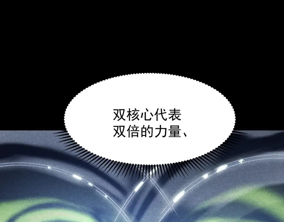 第40话 新六王的恐怖实力 第25页