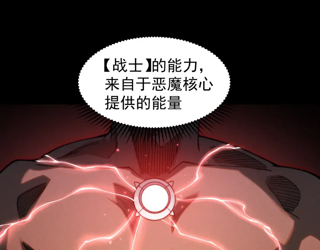 第40话 新六王的恐怖实力 第28页