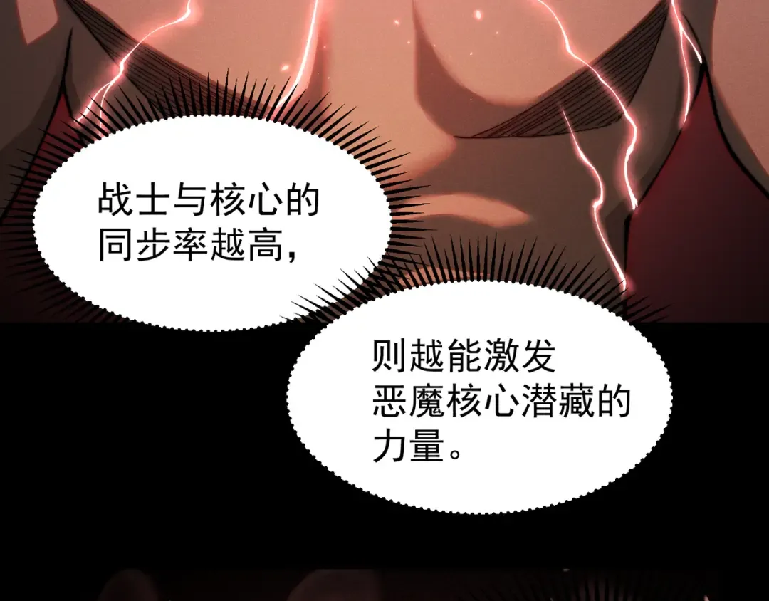 第40话 新六王的恐怖实力 第29页