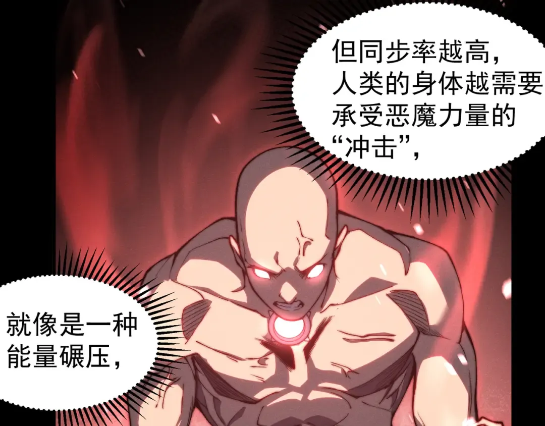 第40话 新六王的恐怖实力 第30页