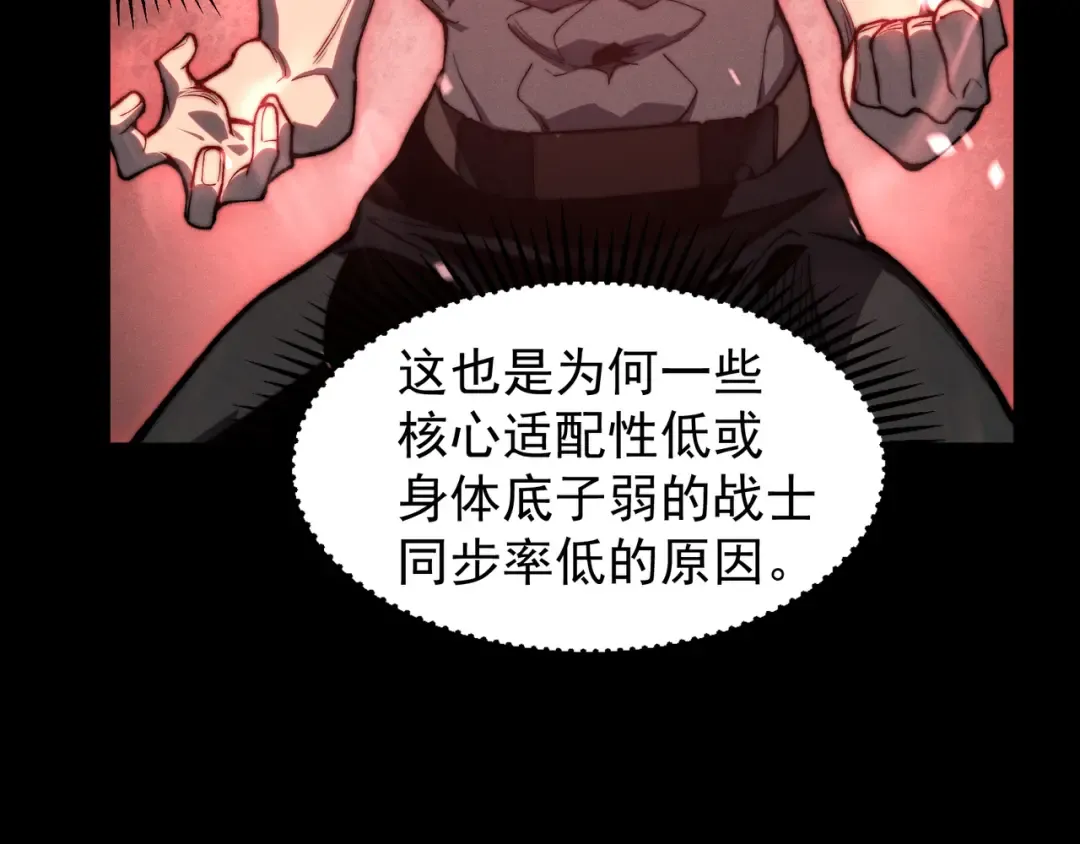 第40话 新六王的恐怖实力 第31页