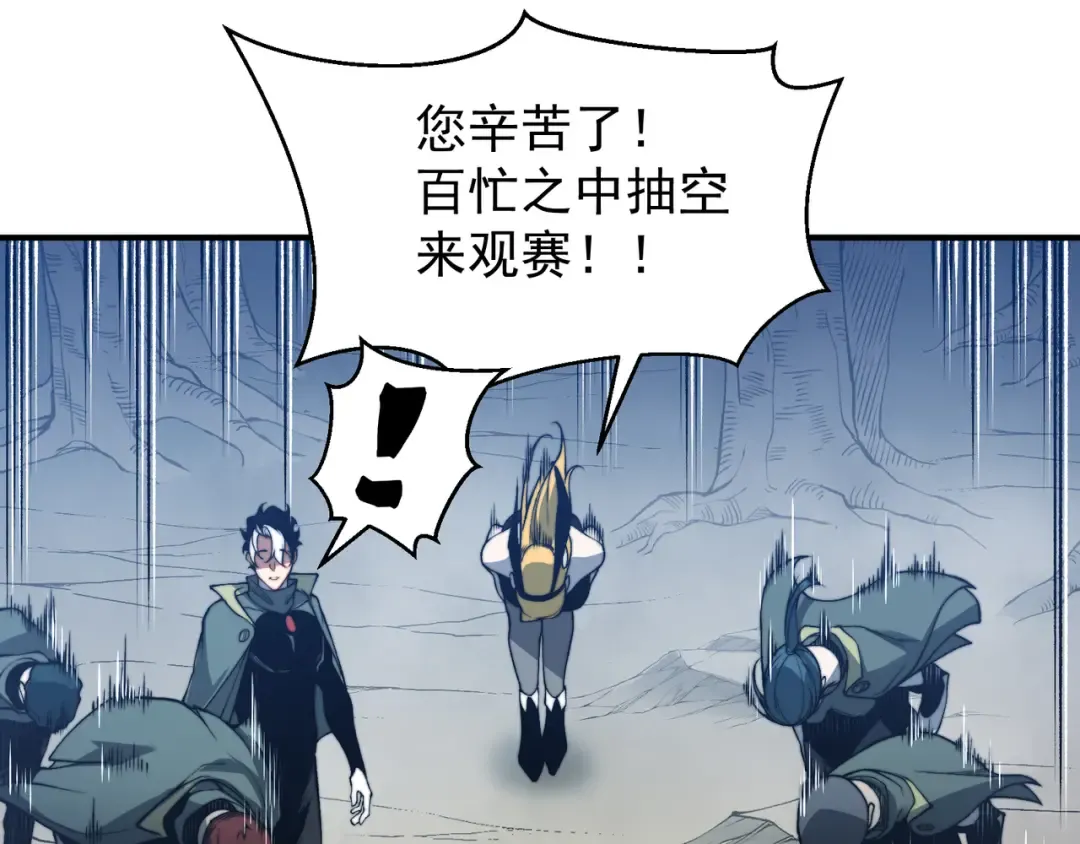 第40话 新六王的恐怖实力 第36页