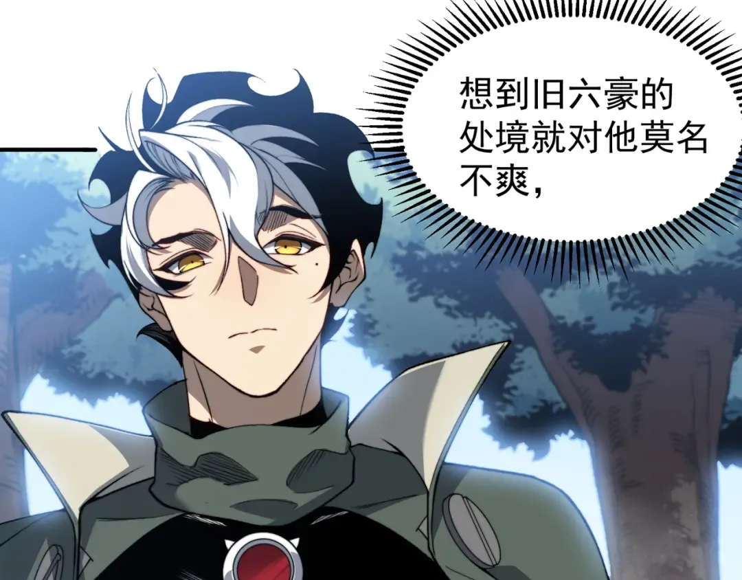第40话 新六王的恐怖实力 第39页