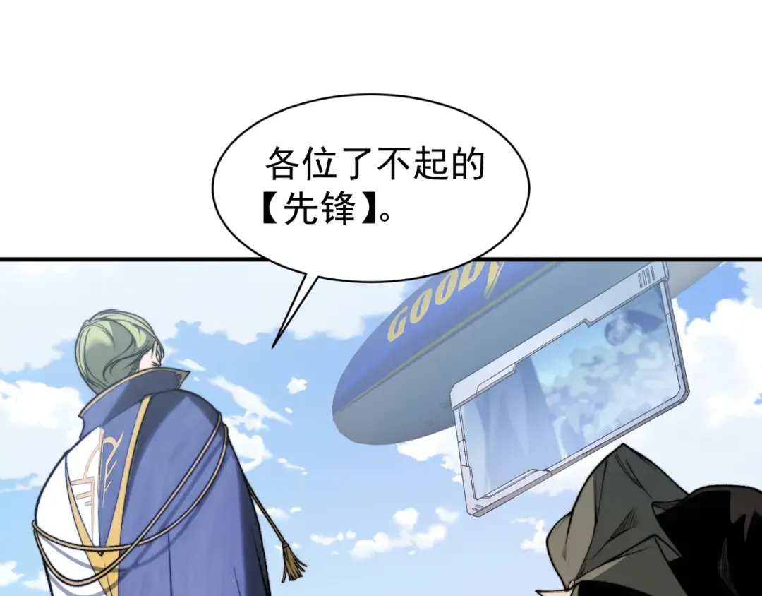 第40话 新六王的恐怖实力 第42页