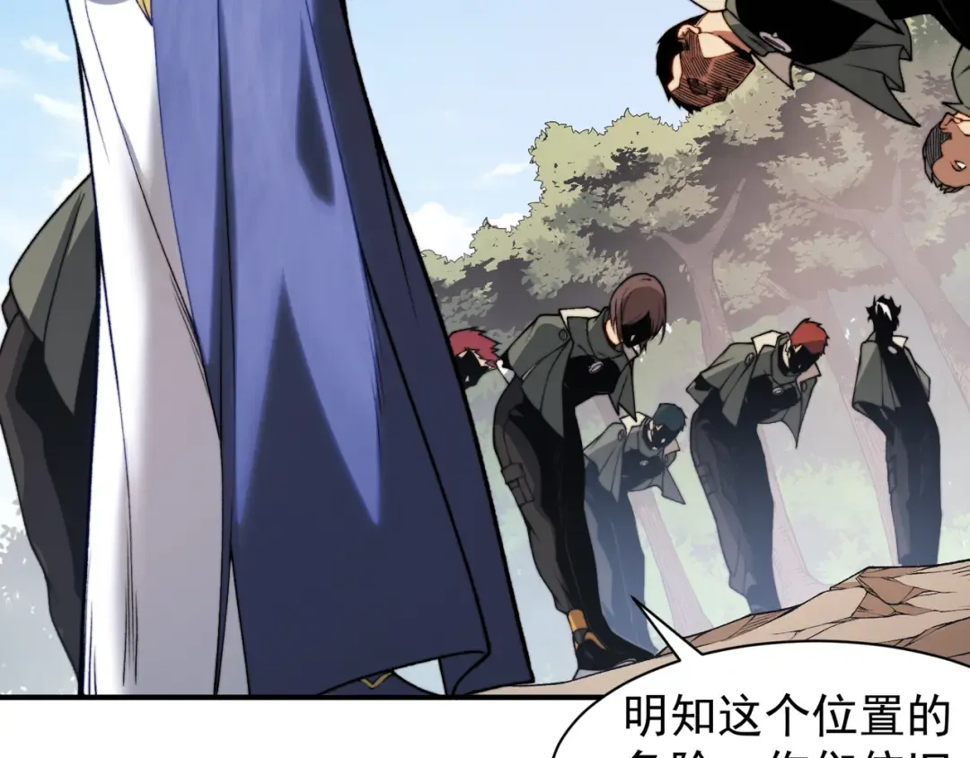 第40话 新六王的恐怖实力 第43页