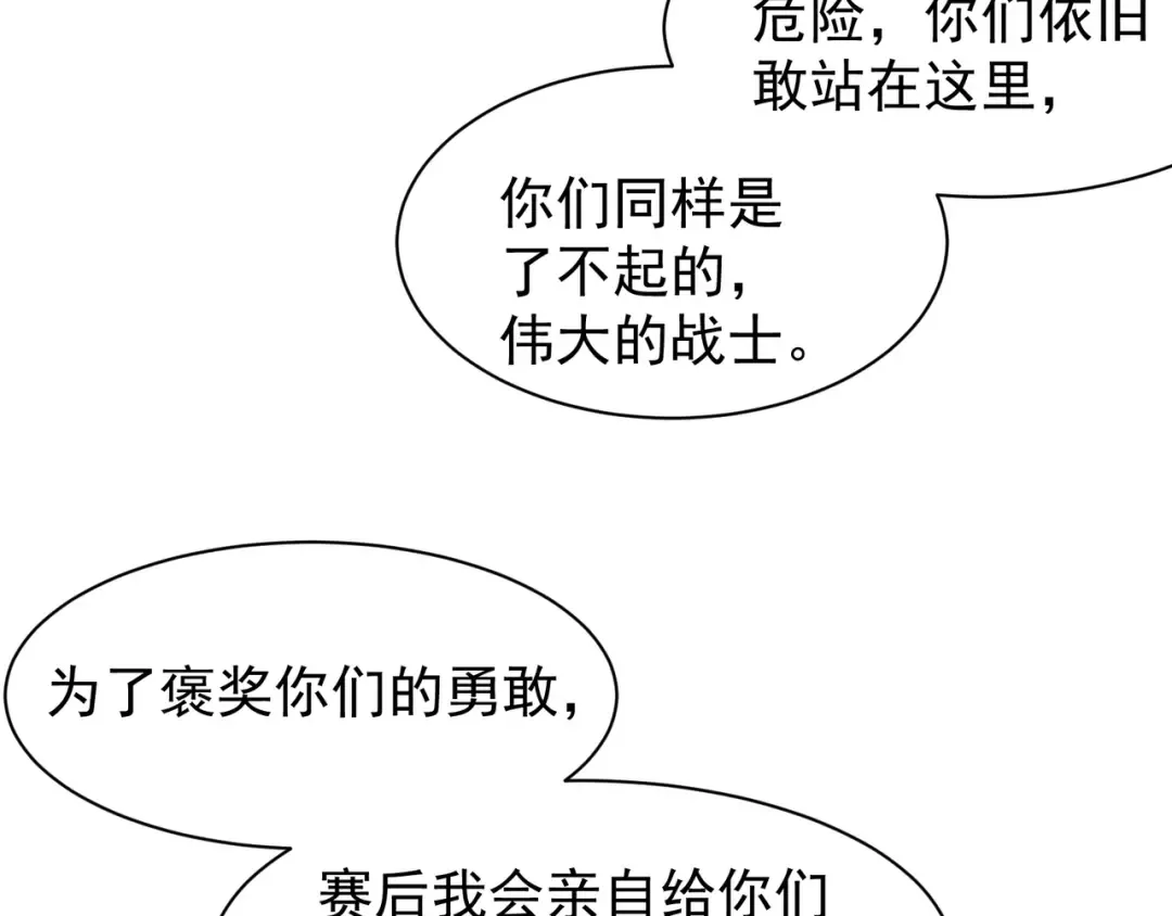 第40话 新六王的恐怖实力 第44页