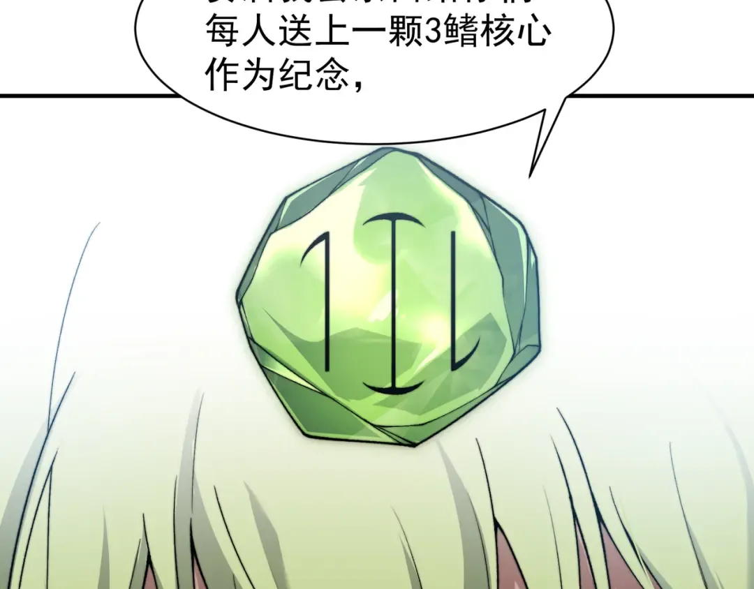 第40话 新六王的恐怖实力 第45页