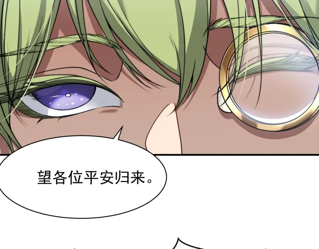 第40话 新六王的恐怖实力 第46页
