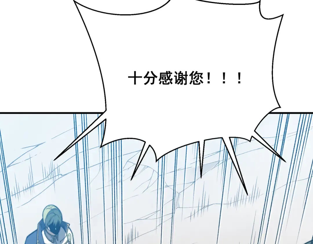 第40话 新六王的恐怖实力 第47页