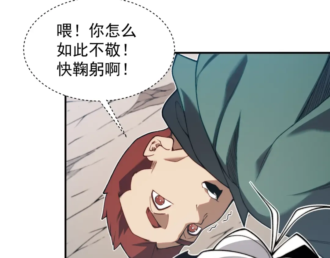 第40话 新六王的恐怖实力 第50页