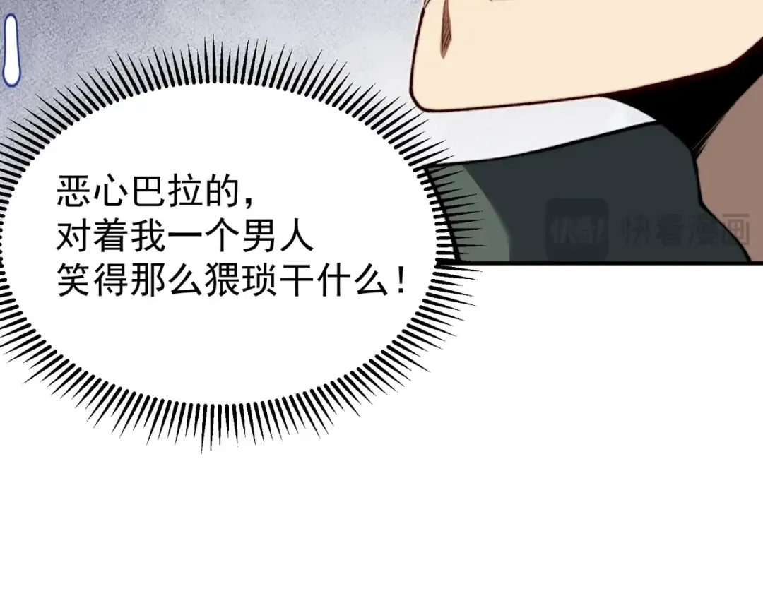 第40话 新六王的恐怖实力 第62页