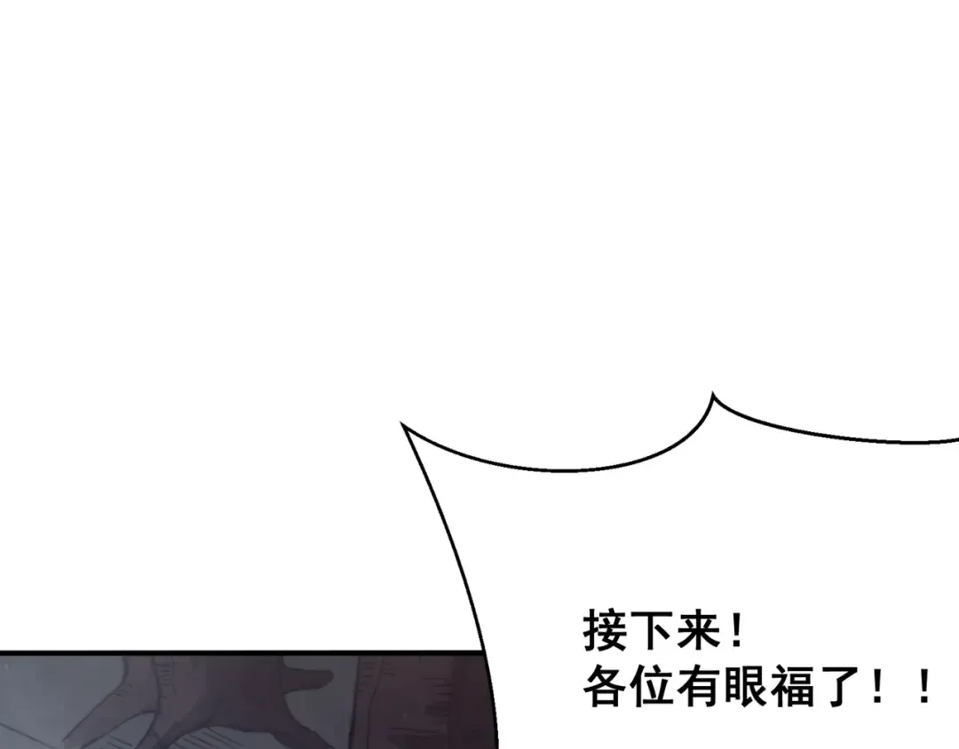 第40话 新六王的恐怖实力 第63页