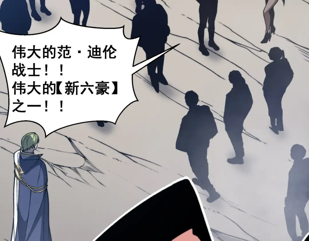 第40话 新六王的恐怖实力 第65页