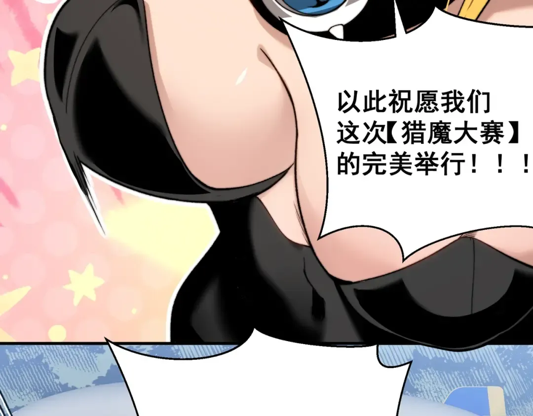 第40话 新六王的恐怖实力 第68页