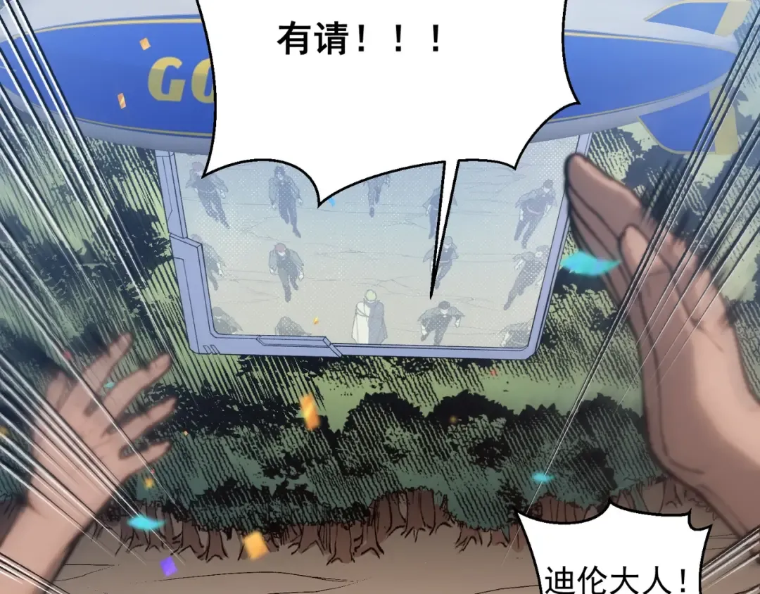 第40话 新六王的恐怖实力 第69页