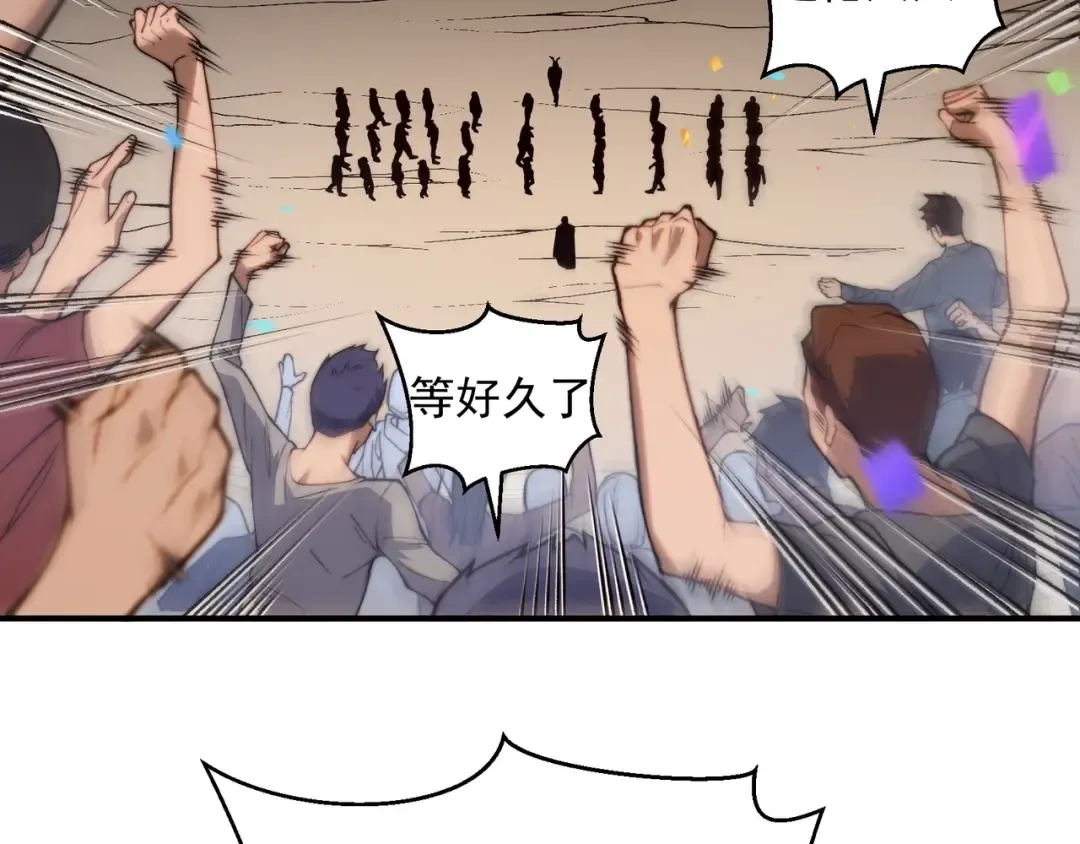 第40话 新六王的恐怖实力 第70页