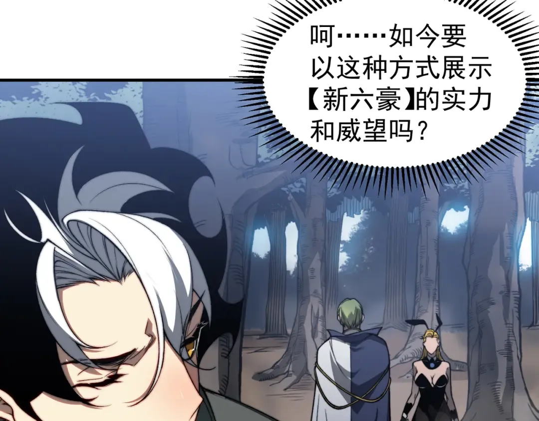 第40话 新六王的恐怖实力 第75页