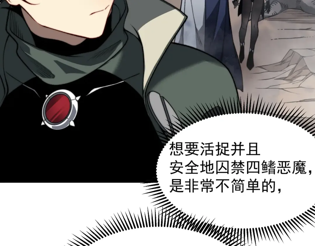 第40话 新六王的恐怖实力 第76页