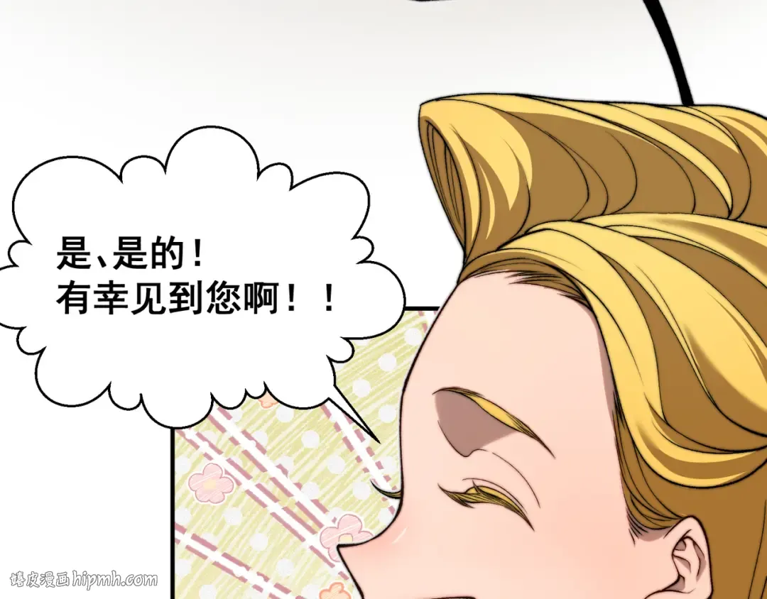 第40话 新六王的恐怖实力 第80页