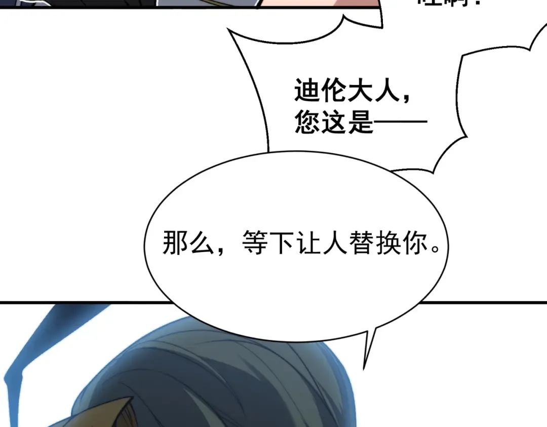 第40话 新六王的恐怖实力 第83页