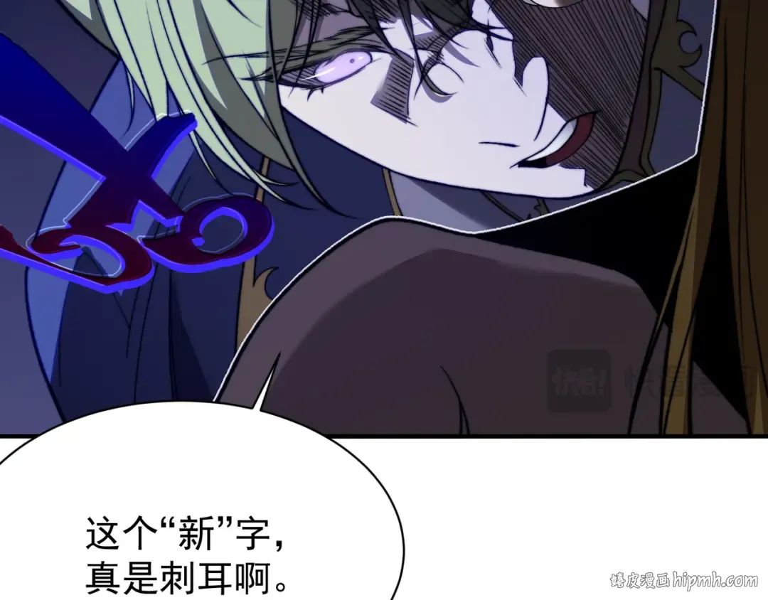 第40话 新六王的恐怖实力 第88页