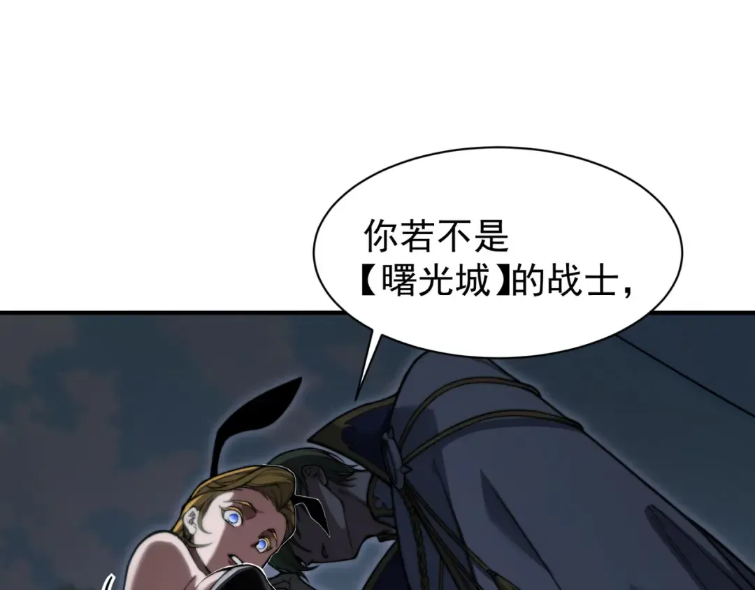 第40话 新六王的恐怖实力 第90页