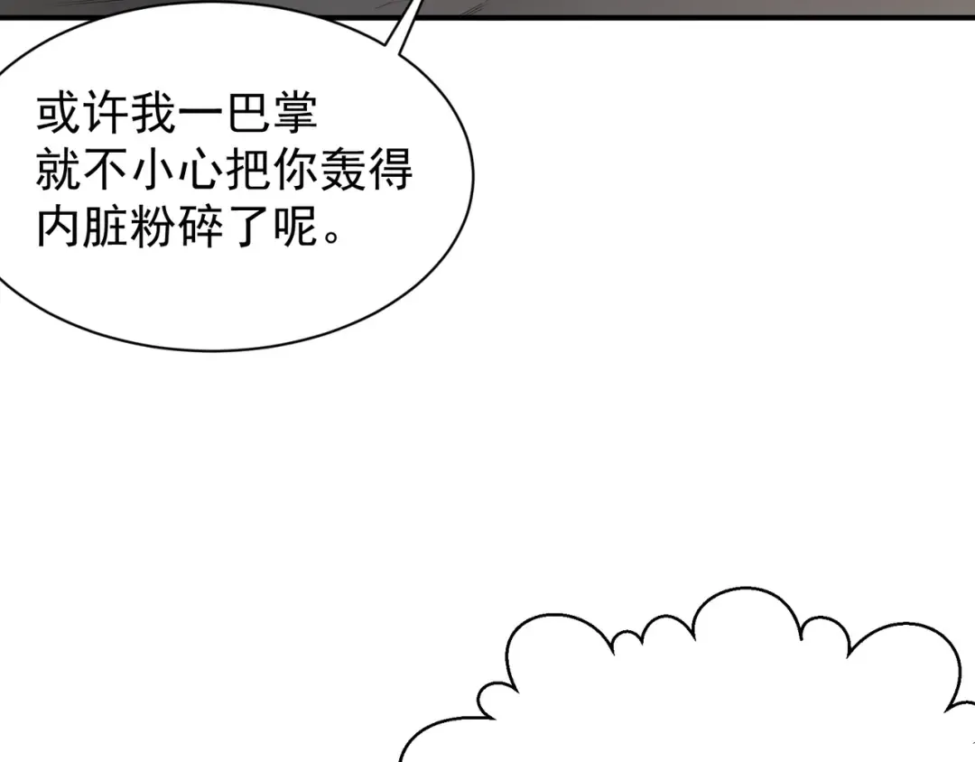 第40话 新六王的恐怖实力 第93页