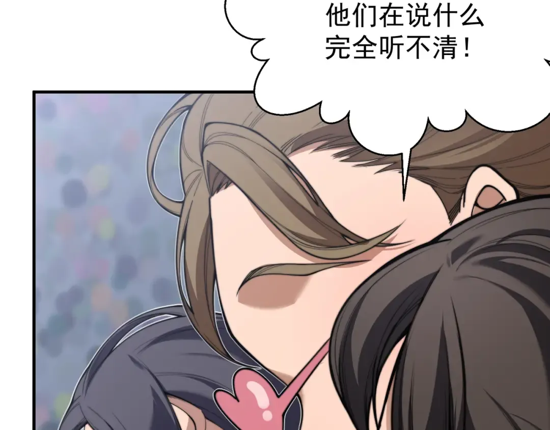 第40话 新六王的恐怖实力 第94页