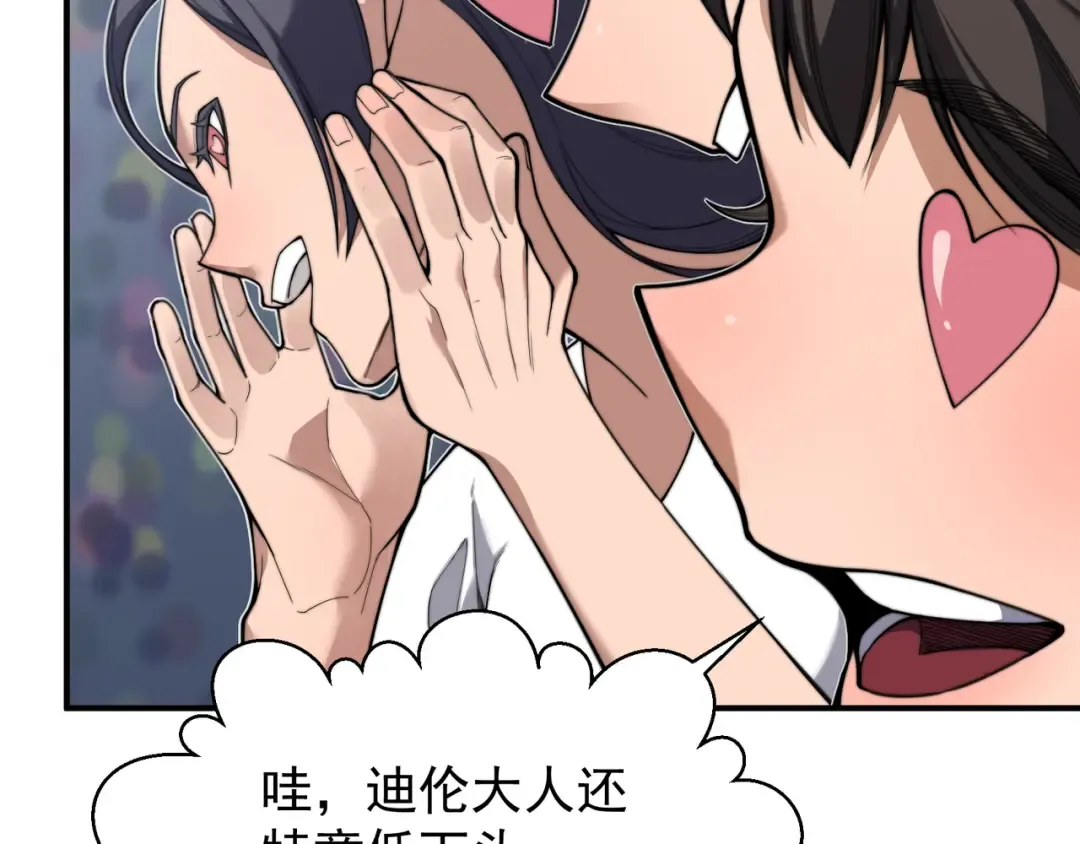 第40话 新六王的恐怖实力 第95页