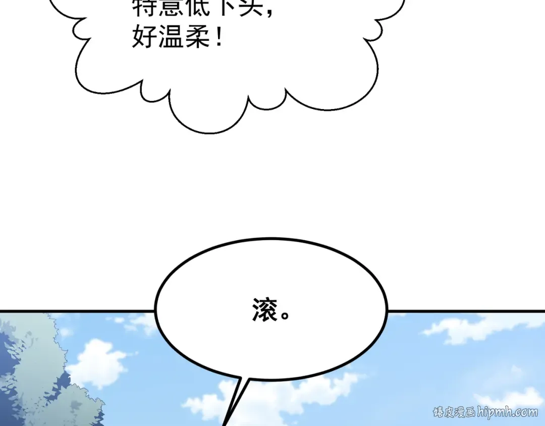 第40话 新六王的恐怖实力 第96页