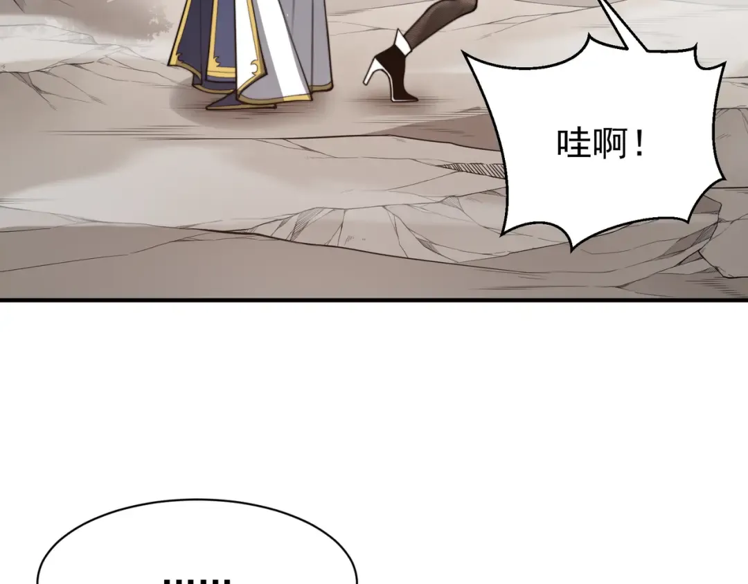 第40话 新六王的恐怖实力 第98页