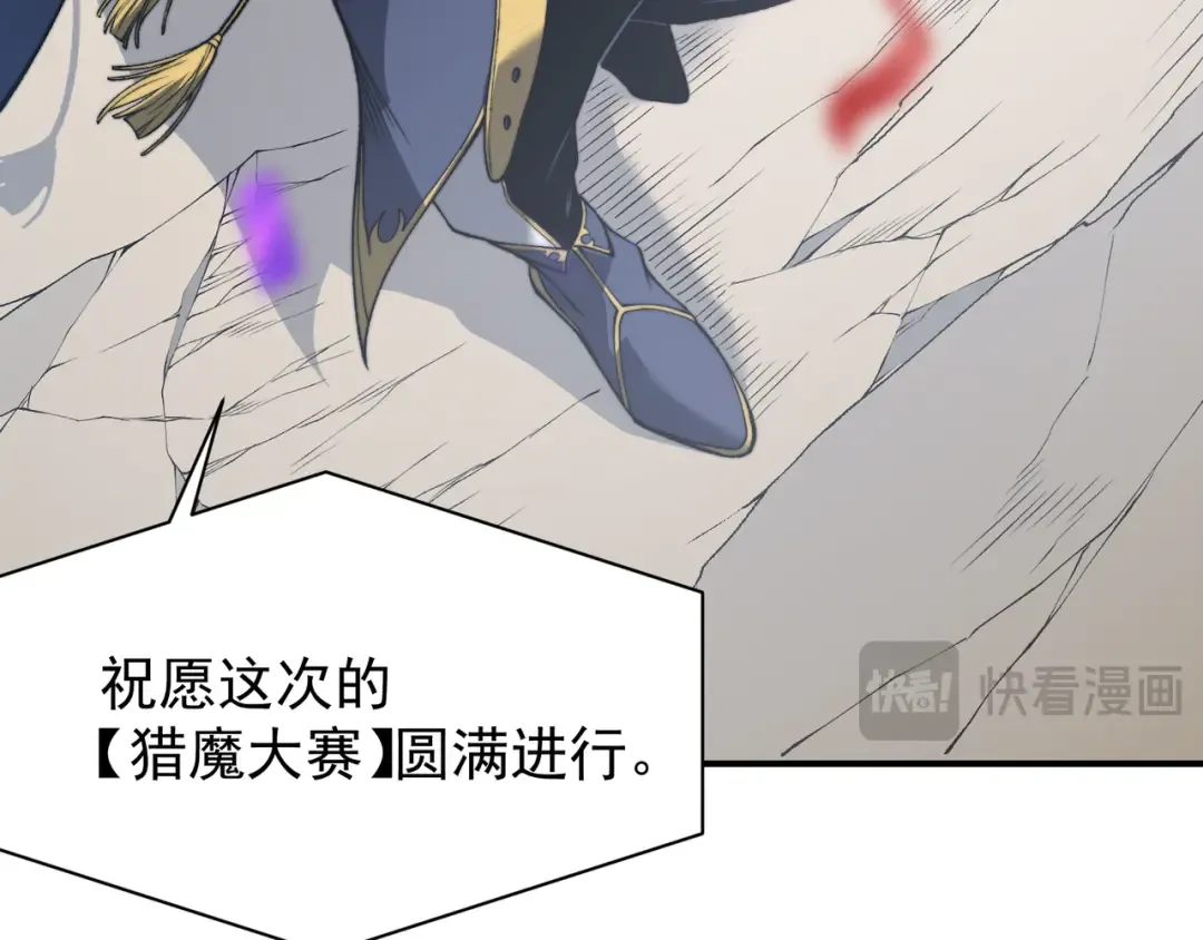 第40话 新六王的恐怖实力 第107页