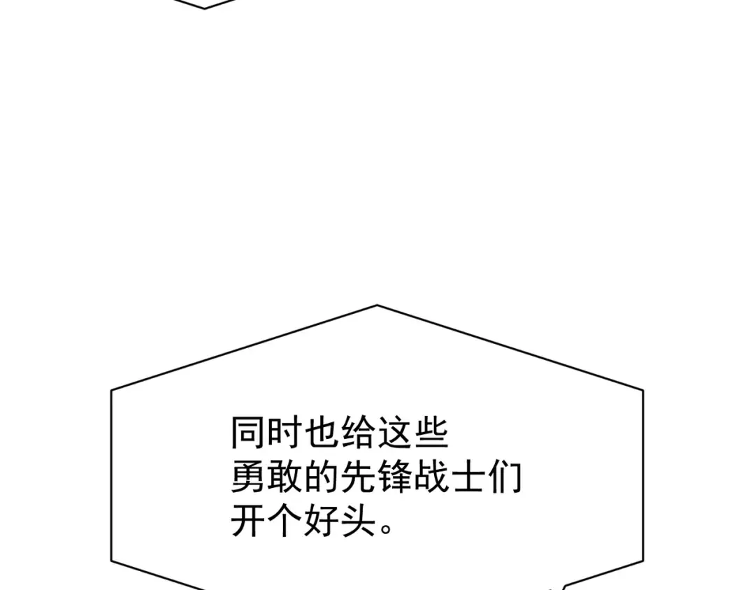 第40话 新六王的恐怖实力 第108页
