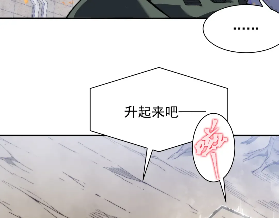 第40话 新六王的恐怖实力 第114页