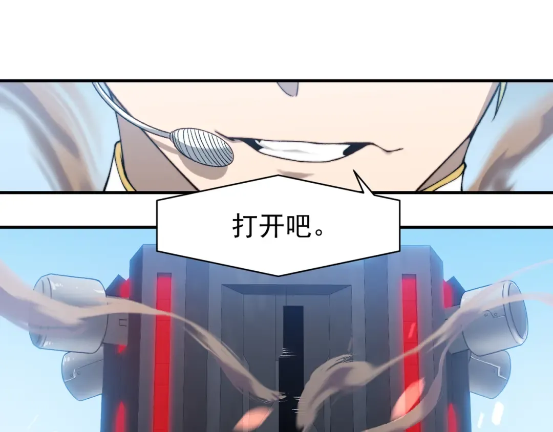 第40话 新六王的恐怖实力 第118页