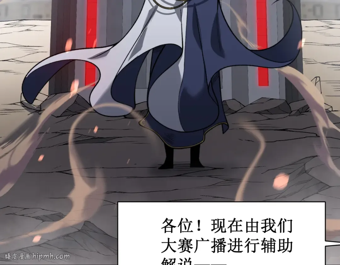 第40话 新六王的恐怖实力 第120页