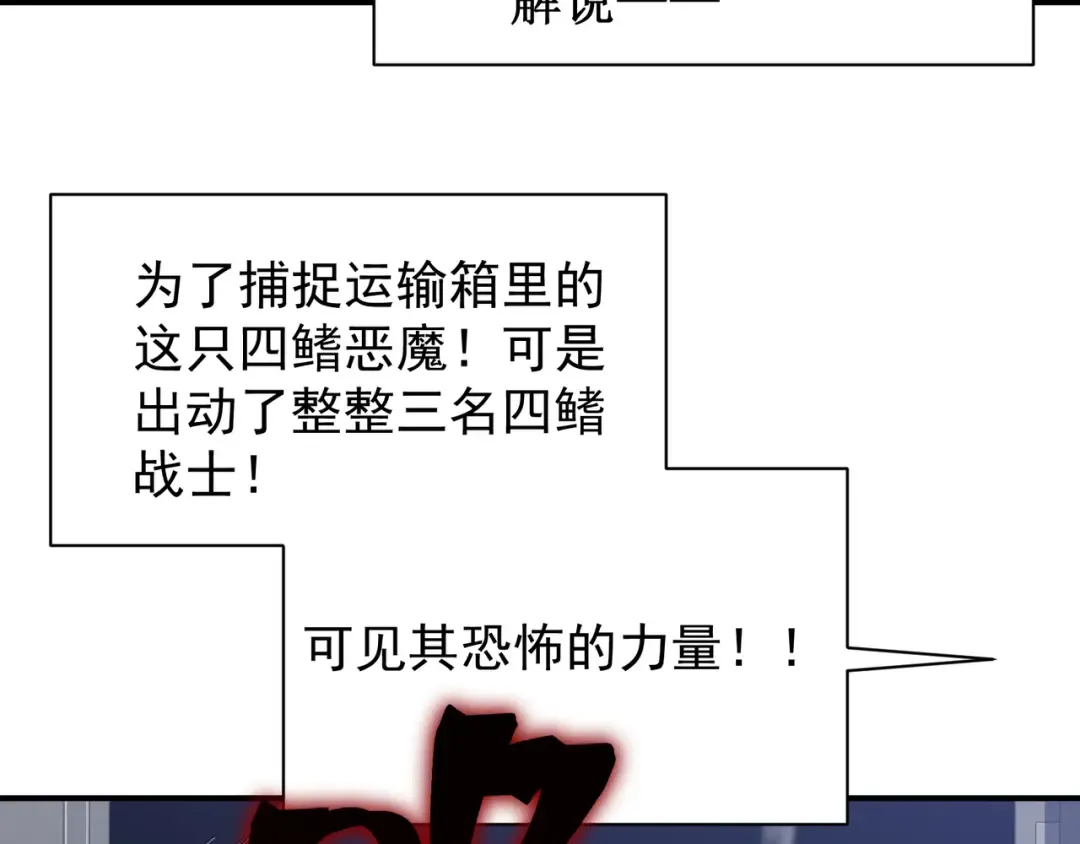 第40话 新六王的恐怖实力 第121页