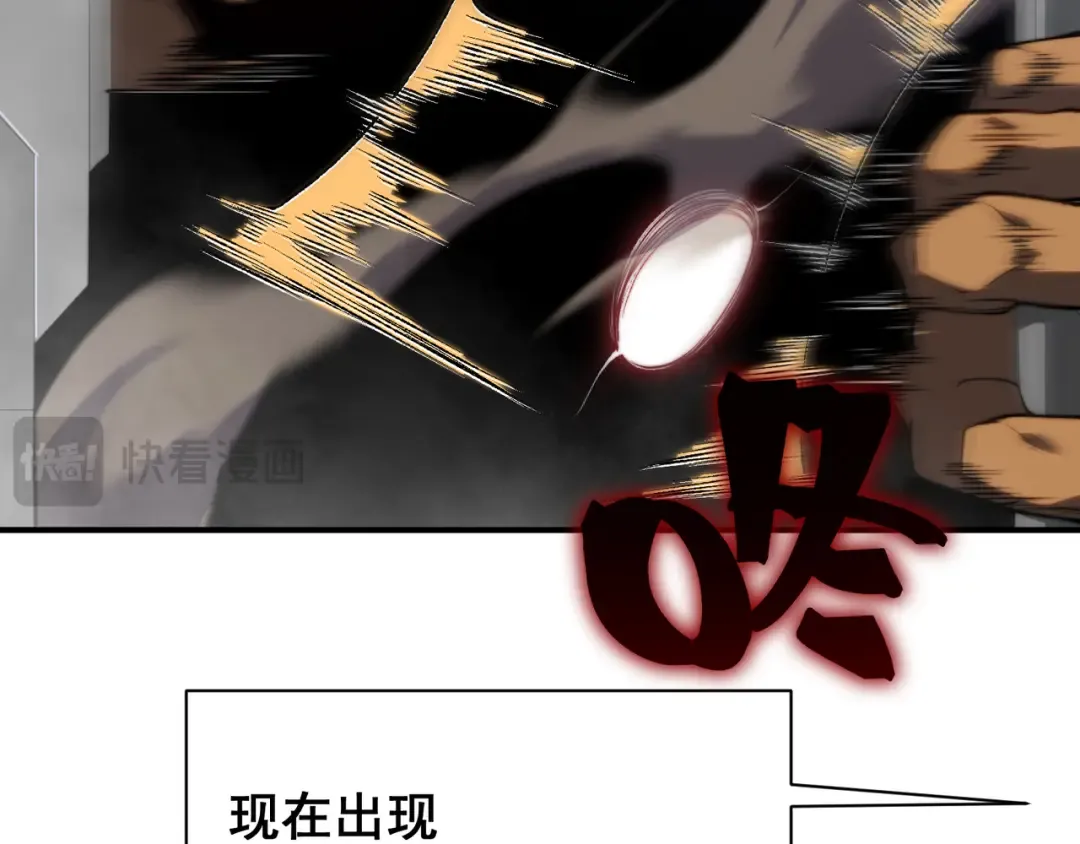 第40话 新六王的恐怖实力 第123页