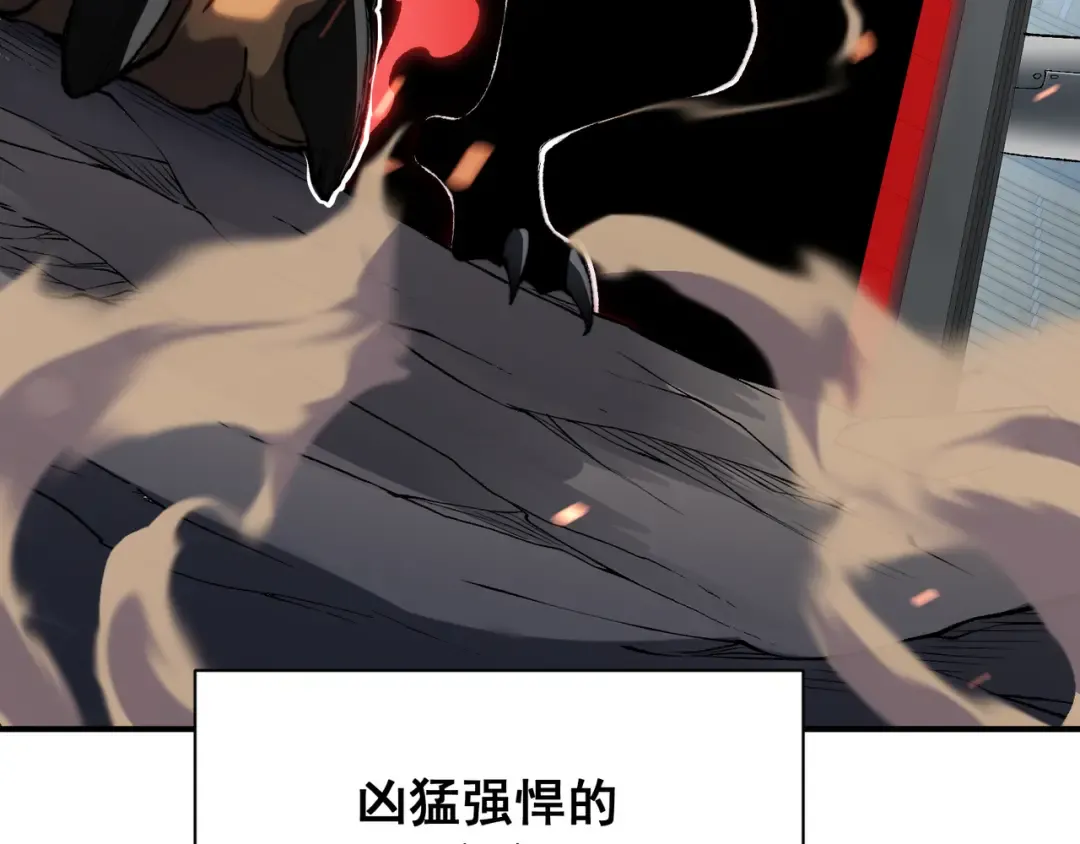 第40话 新六王的恐怖实力 第127页