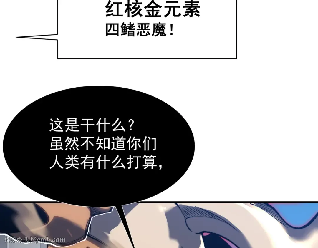 第40话 新六王的恐怖实力 第128页