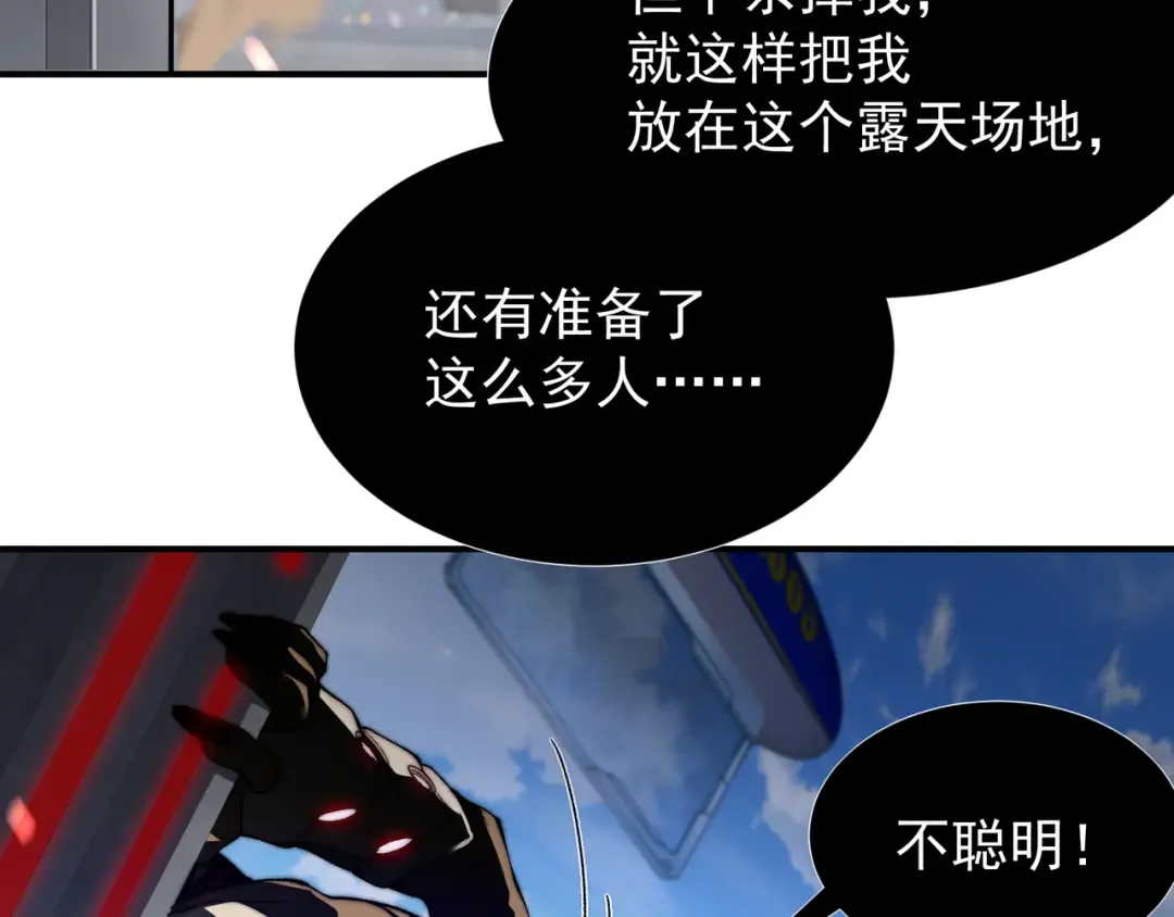 第40话 新六王的恐怖实力 第130页