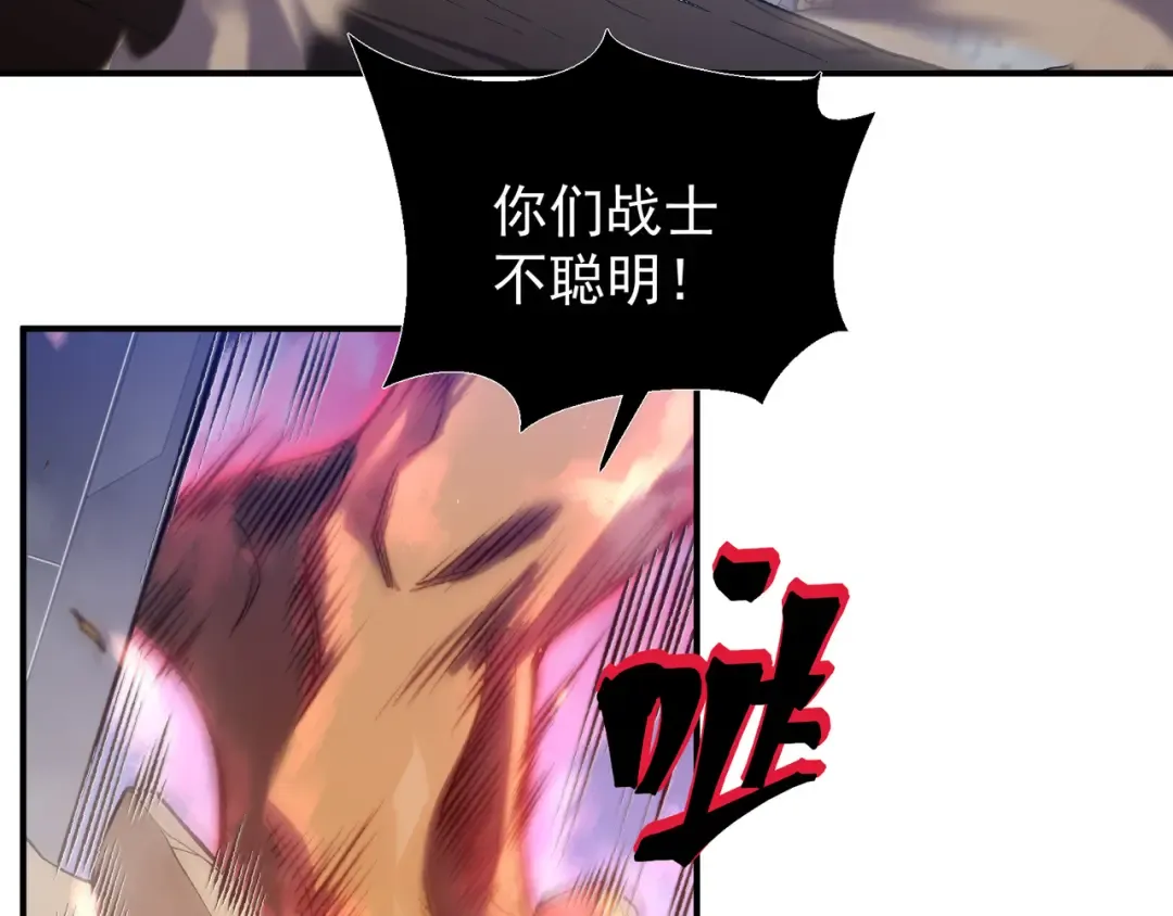 第40话 新六王的恐怖实力 第132页
