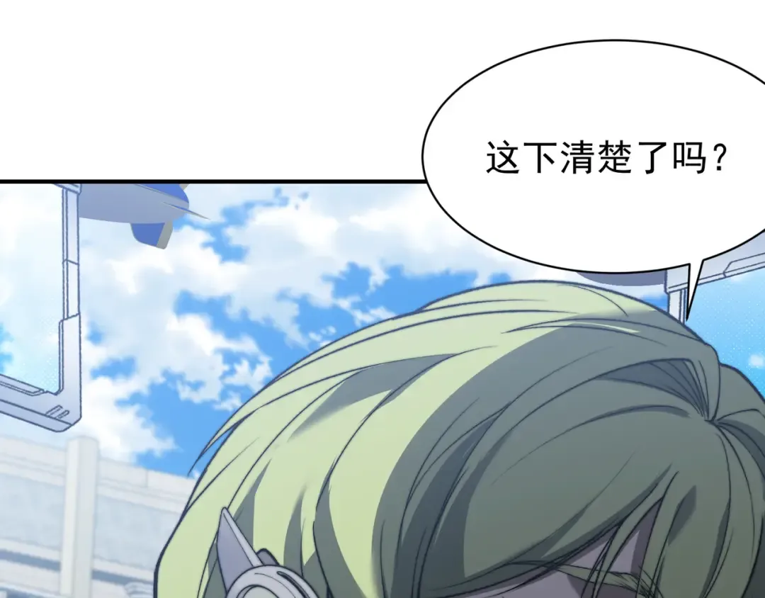第40话 新六王的恐怖实力 第150页