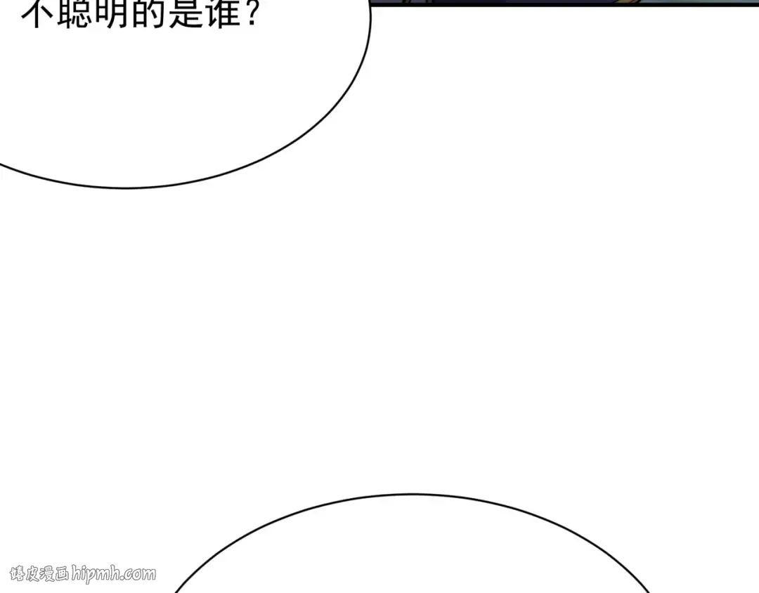 第40话 新六王的恐怖实力 第152页